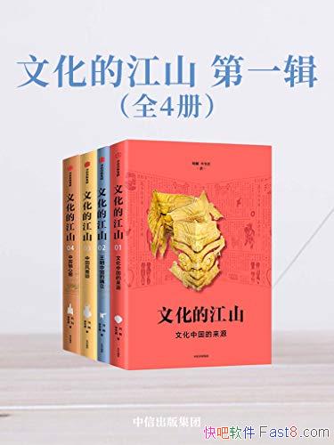 ���Ļ��Ľ�ɽ����һ����ȫ4��/ȫ�����¹۵ķ�ʽ����/epub+mobi+azw3