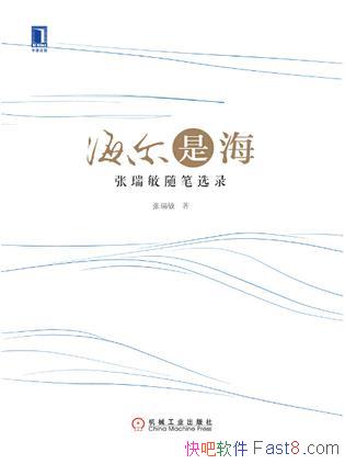 �������Ǻ������������ѡ¼��/����չ�׶�׫��������/epub+mobi+azw3
