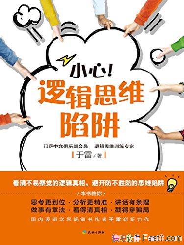 ��С�ģ��߼�˼ά���塷����/����������߼��ʻ����/epub+mobi+azw3
