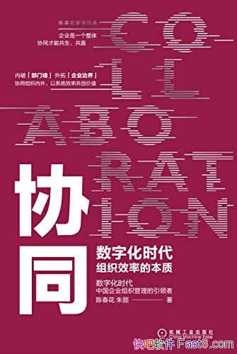 ��Эͬ�����ֻ�ʱ����֯Ч�ʵı��ʡ��´���/��������/epub+mobi+azw3