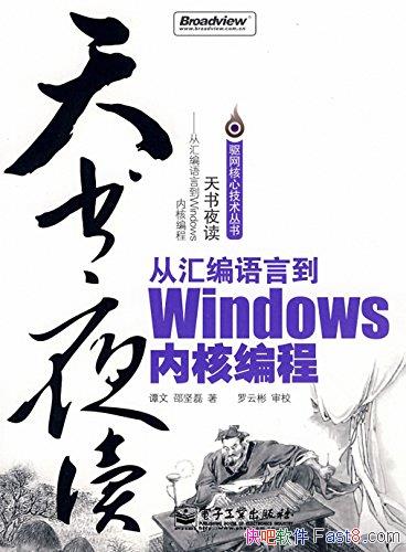 ���ӻ�����Ե�Windows�ں˱�̡�̷��/�������ļ���/epub+mobi+azw3