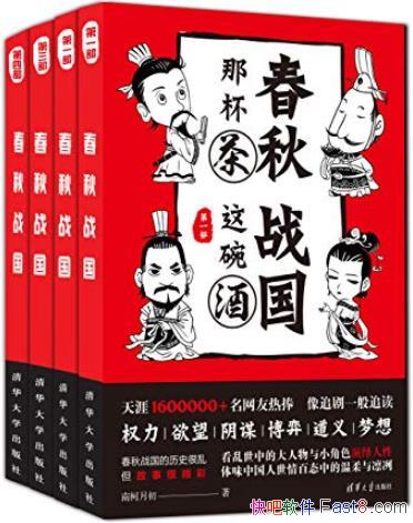 �������Ǳ��裬ս������ơ���װ��4��/������ʷ����/epub+mobi+azw3