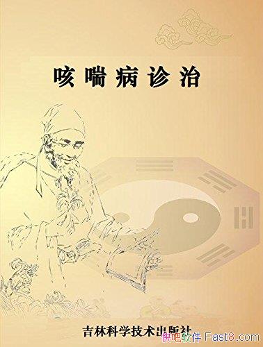 ���ȴ������Ρ�����Ң/��ҽ���Դ�����������ϵͳ����/epub+mobi+azw3
