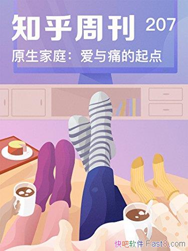 ��ԭ����ͥ������ʹ����㡷/�ɺܶ����������������/epub+mobi+azw3