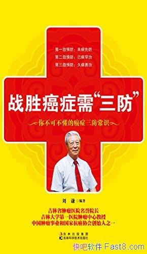 ��սʤ��֢�衰����������ǫ/�㲻�ɲ�����֢������ʶ/epub+mobi+azw3