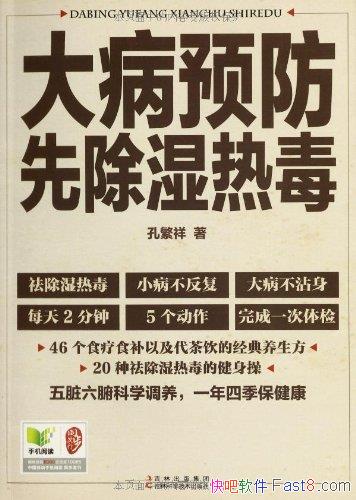 ����Ԥ���ȳ�ʪ�ȶ����׷���/ͨ��ʪ������ָ���ֲ�/epub+mobi+azw3