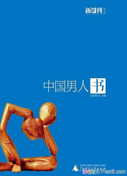 ���й������顷/������Ϊ��˼��ͼ�ֵ�۲������˵ļ�/epub+mobi+azw3