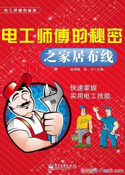 ���繤ʦ��������֮�ҾӲ��ߡ������/�繤ˮů��֪ʶ/epub+mobi+azw3