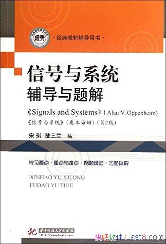 ���ź���ϵͳ������ϰ����⡷/���ջ������ۻ�������/epub+mobi+azw3