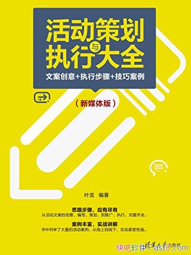 ����߻���ִ�д�ȫ��/�İ�����+ִ�в���+���ɰ���/epub+mobi+azw3