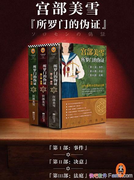 �������ŵ�α֤��������ѩ/����������У�����н���ͥ/epub+mobi+azw3