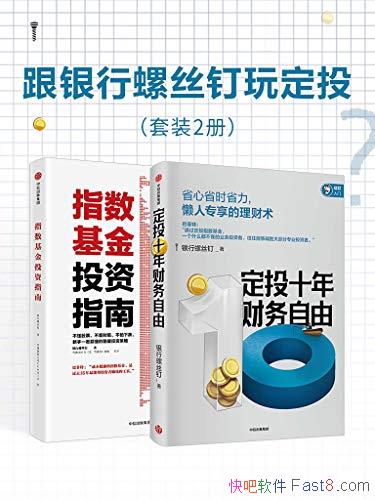 ����������˿���涨Ͷ��/��Ͷ��������+ָ������Ͷ��/epub+mobi+azw3