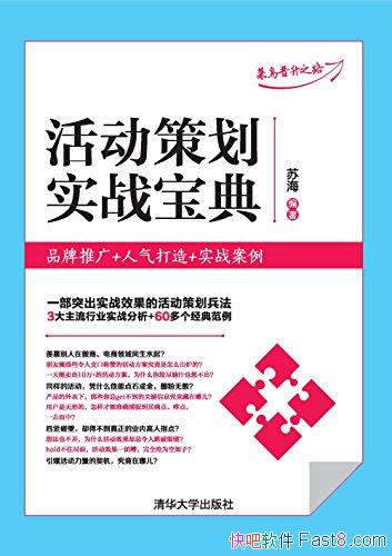 ����߻�ʵս���䡷/Ʒ���ƹ�+��������+ʵս������/epub+mobi+azw3