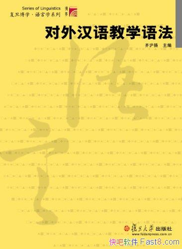�����⺺���ѧ�﷨���뻦��/��д�﷨����ƫ�������/epub+mobi+azw3