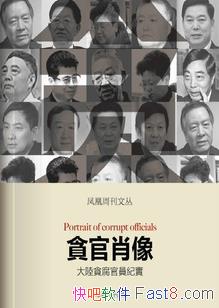 ��̰��Ф�񣺴�½̰����Ա��ʵ��/��۷���ܿ��Ĵ�ϵ/epub+mobi+azw3