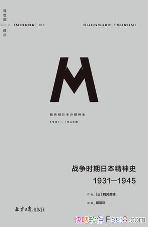 ��ս��ʱ���ձ�����ʷ���׼�����/���ձ���������֮·/epub+mobi+azw3