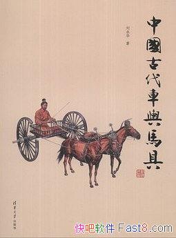 ���й��Ŵ��������ߡ�������/�Ŵ����ŷ�����о��ɹ�/epub+mobi+azw3