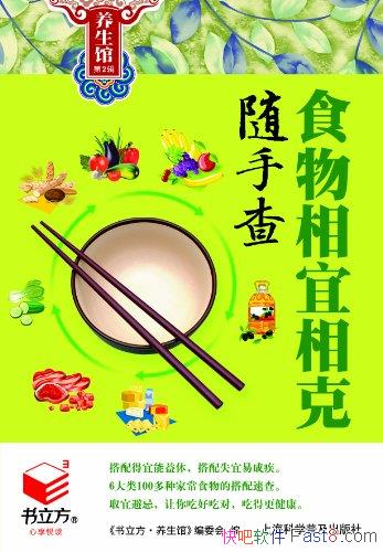 ��ʳ������������ֲ顷/100��ҩʳ����ʳ�ĵĴ����˼�/epub+mobi+azw3