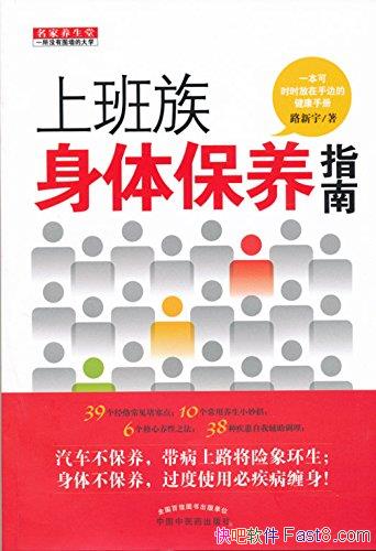 ���ϰ������屣��ָ�ϡ�·����/ʵ������������������/epub+mobi+azw3