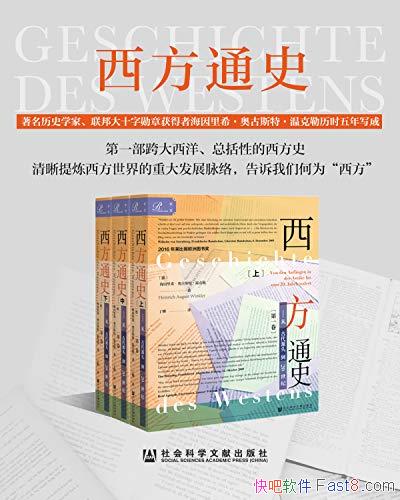 ������ͨʷ���ӹŴ�Դͷ��20���͡�ȫ3��/ͨʷ�ܹ��ľ�/epub+mobi+azw3