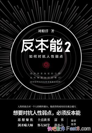 ��������2��������/Ϊʲô�������������������ȶ���/epub+mobi+azw3