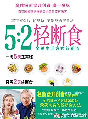 ��5:2���ʳ������/���ʳ��������ѩ����ά�����о�/epub+mobi+azw3
