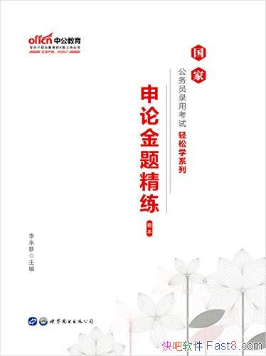 ���۽��⾫�����й���/2020���ҹ���Ա¼�ÿ�������ѧ/epub+mobi+azw3