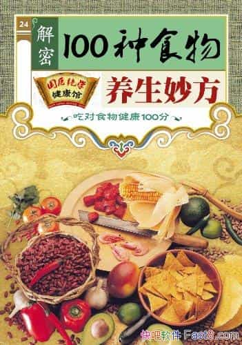 ������100��ʳ�������������ҽ��ѧ������/���/epub+mobi+azw3