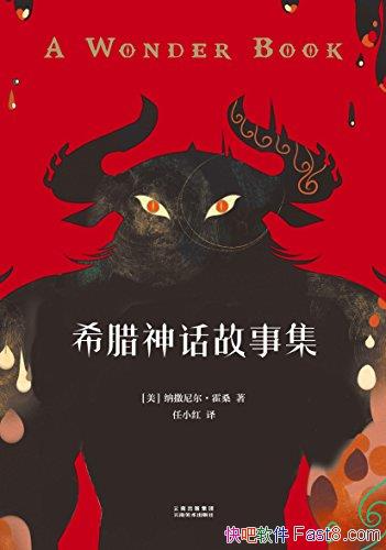 ��ϣ���񻰹��¼������󾭵�/ŵ�����һ�ɣ��ϣ����/epub+mobi+azw3