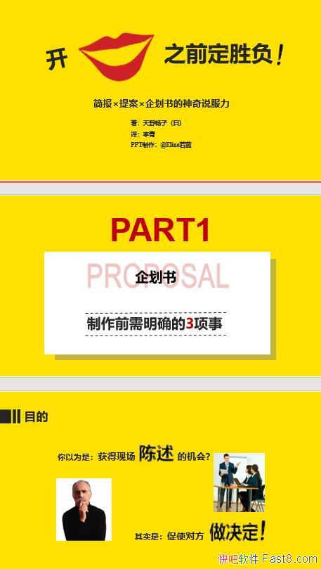 ������֮ǰ��ʤ��������ʼ�PPT/100��ʵ����������ʤ���飡