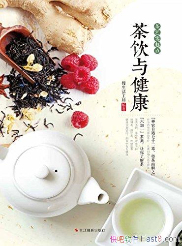 �������뽡����/�̲衢��衢��������������Ʒ��/epub+mobi+azw3