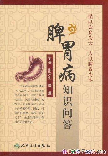 ��Ƣθ��֪ʶ�ʴ�������/һƢθ������֪ʶ���ն���/epub+mobi+azw3