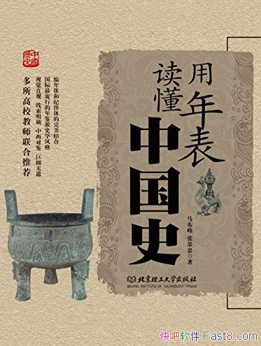 ������������й�ʷ��������/���ڵ�һ��̬����ʷ���/epub+mobi+azw3