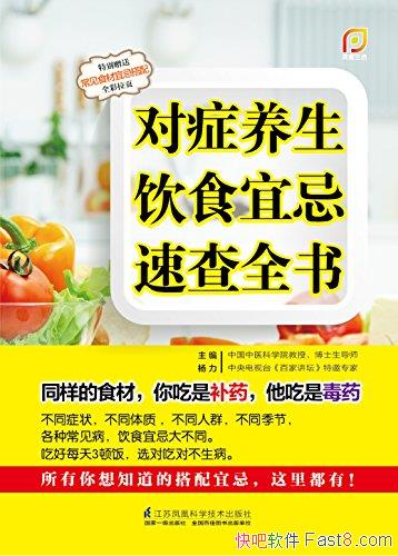 ����֢������ʳ�˼��ٲ�ȫ�顷/��֪���Ĵ����˼ɴ�ȫ/epub+mobi+azw3