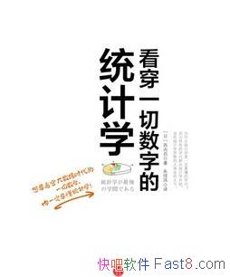 ������һ�����ֵ�ͳ��ѧ��������/������ͳ��ѧ������/epub+mobi+azw3