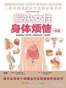 �����Ů�����巳��һ��ͨ��������/Ů��ʵ�ý�������/epub+mobi+azw3