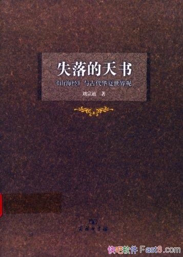��ʧ������顷���ڵ�/��ɽ��������Ŵ����ĵ������/epub+mobi+azw3