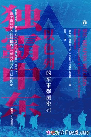 �������ж����ſƷ򡤿���/��ɫ�еġ�ǿ������������/epub+mobi+azw3