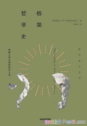 ��������ѧʷ����˹������/����ʷ�����е��ǻ�֮��/epub+mobi+azw3