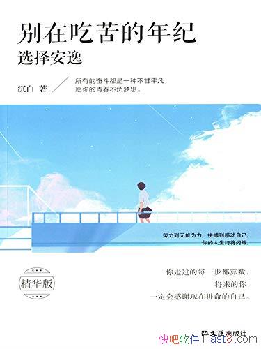 �����ڳԿ�����ѡ���ݡ�����/�����Լ����Ƽ�ɵ�/epub+mobi+azw3