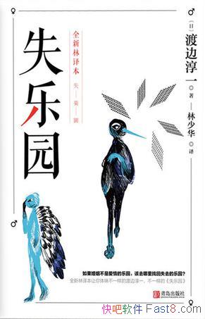 ��ʧ��԰���ɱߴ�һ/���Ǻܺ�ѡ����ֵĺܺ������Ծ�/epub+mobi+azw3