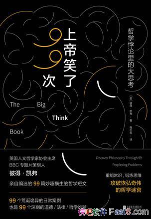 ���ϵ�Ц��99�Ρ��˵á�����/һ�������ջ�׹�밮����/epub+mobi+azw3