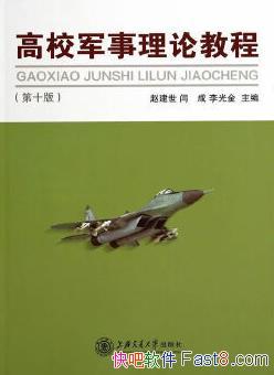����У�������۽̡̳��Խ���/���п�ѧ���Ͻ���ʵ����/epub+mobi+azw3