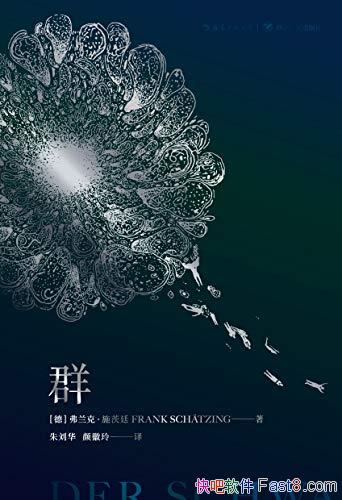 ��Ⱥ�������ˡ�ʩ��͢/�������ǻ۵�һ��ͷ����ɱ��/epub+mobi+azw3