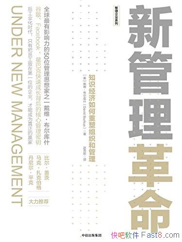 ���¹���������������ʲ/֪ʶ�������������֯�͹���/epub+mobi+azw3