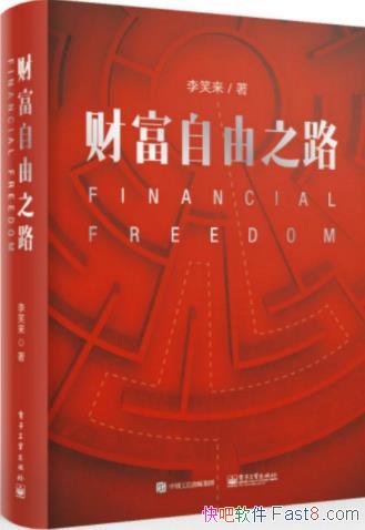 ���Ƹ�����֮·����Ц��/��һ����֪ʶ�����ȸ�����/epub+mobi+azw3