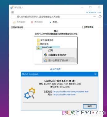 �������� LockHunter 3.3.4 ������ɫ������/�ļ�ǿ��ɾ������
