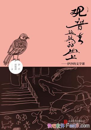��������ԶԶ��ɽ�ϡ���ɳ/���μ��µ���ʮ�����αʼ�/epub+mobi+azw3