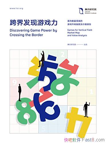 ����緢����Ϸ����/��ֱ������Ϸ�г���ͼ����ֵ����/epub+mobi+azw3