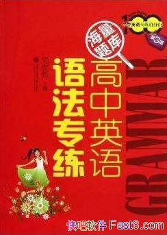 ������Ӣ���﷨ר����������/��ѧӢ��ר���ٷ�����/epub+mobi+azw3